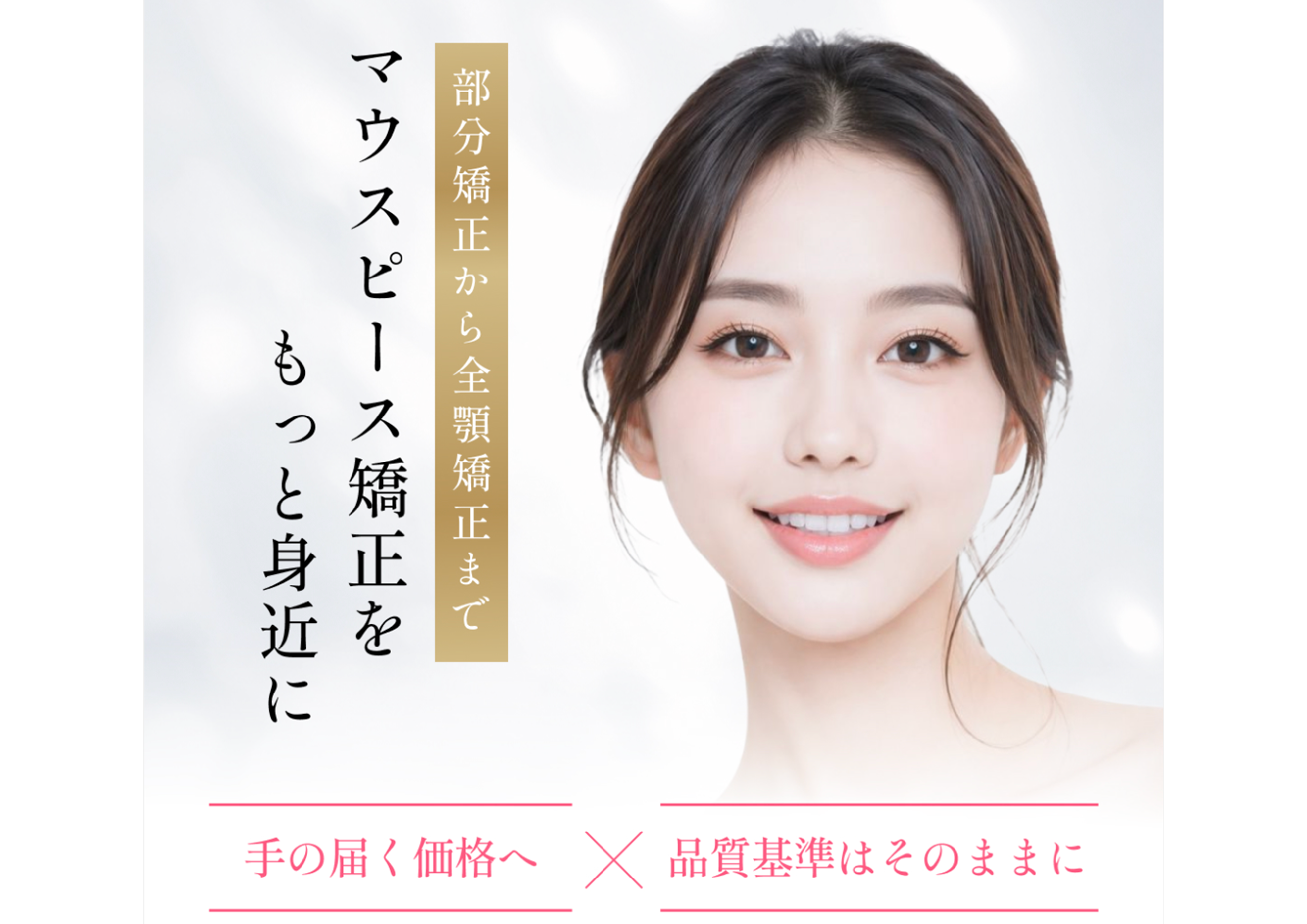 キレイライン